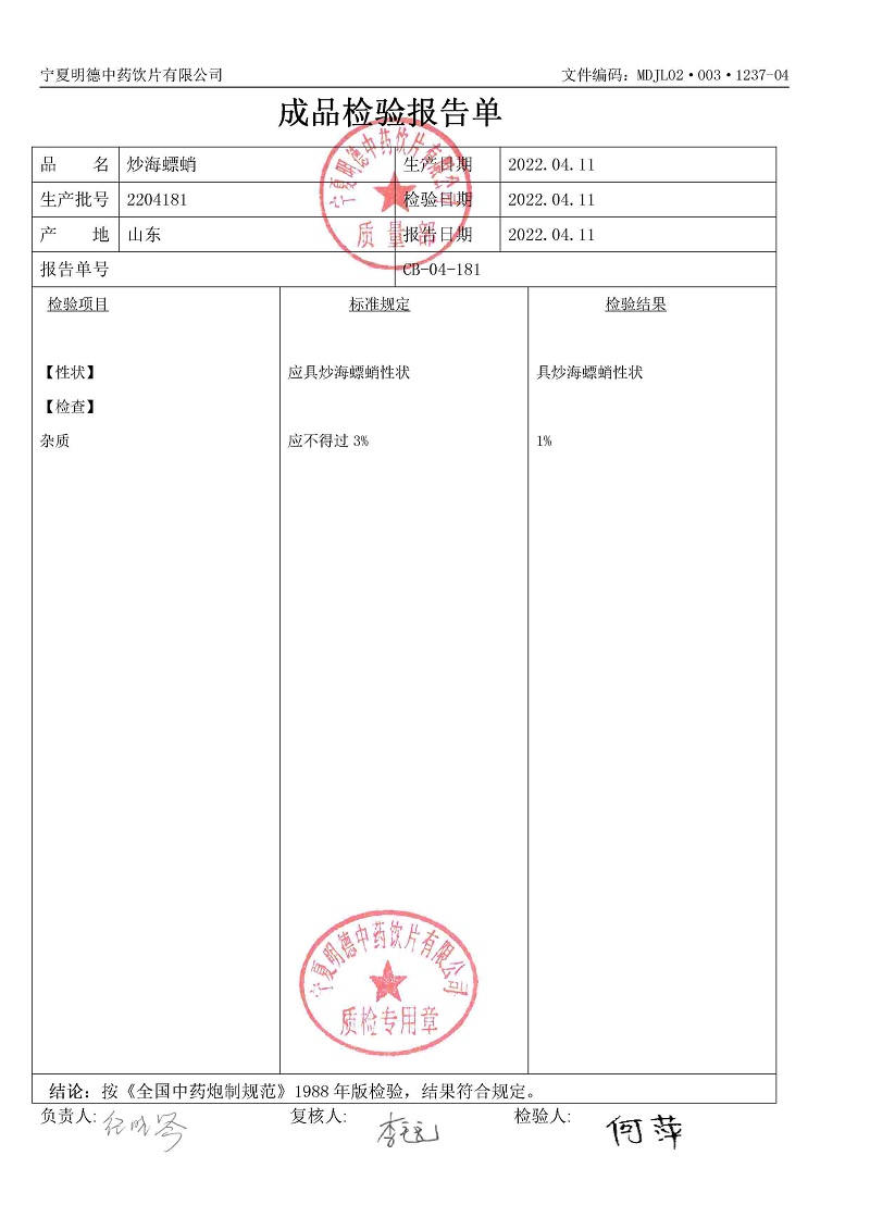 2204181炒海螵蛸.jpg
