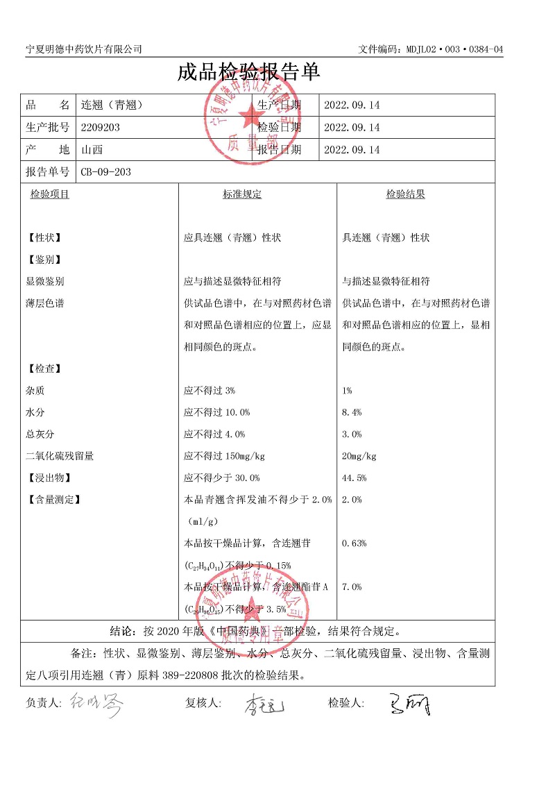 2209203連翹（青）.jpg