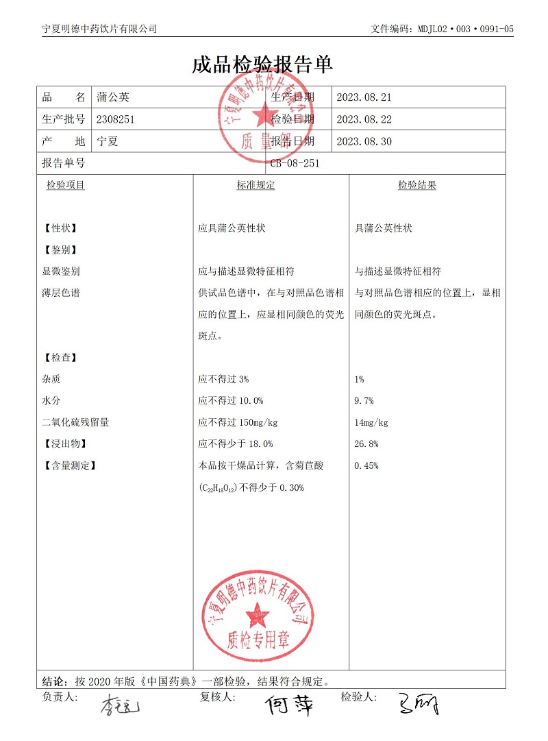 2308251蒲公英.jpg