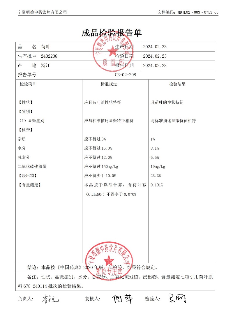 2402208荷葉.jpg