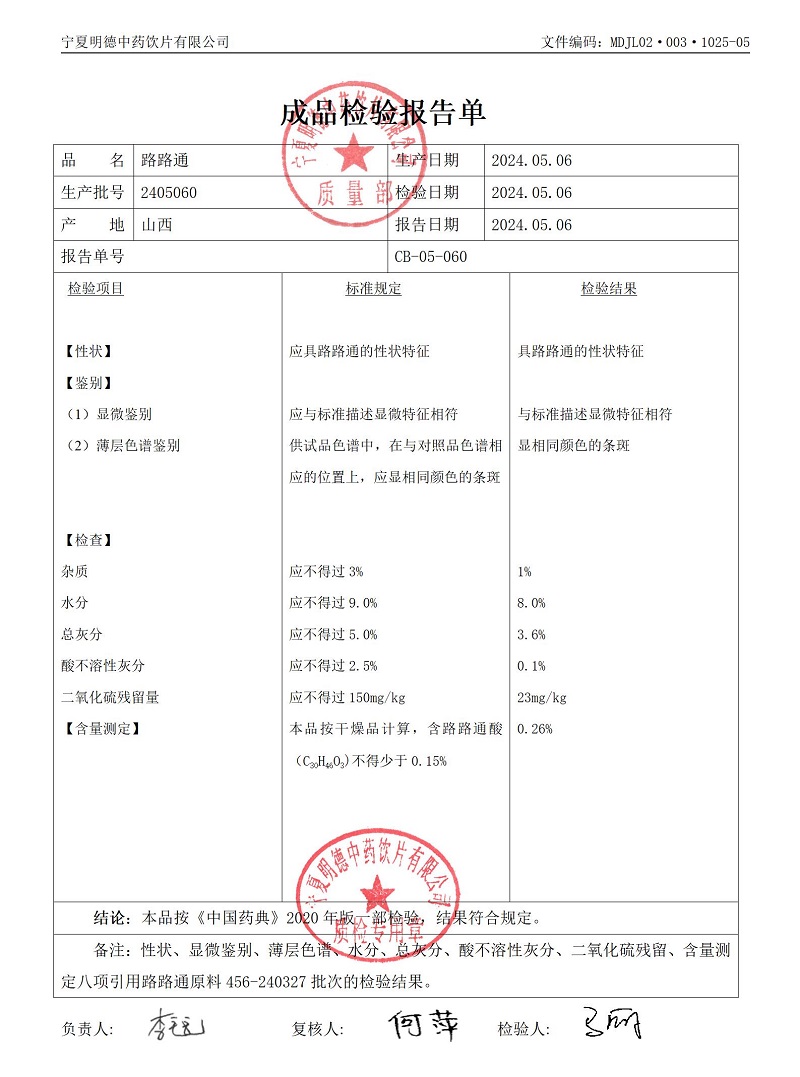 2405060路路通.jpg