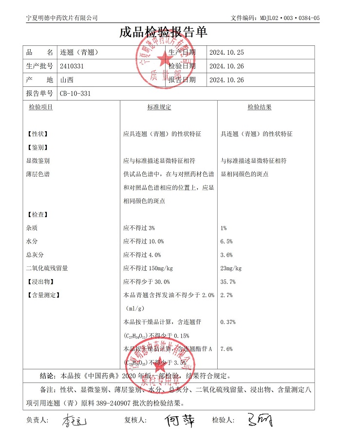 2410331連翹（青）.jpg