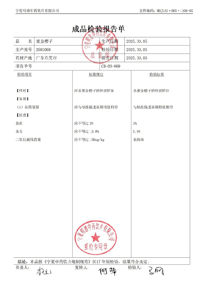 2503069蜜金櫻子.jpg