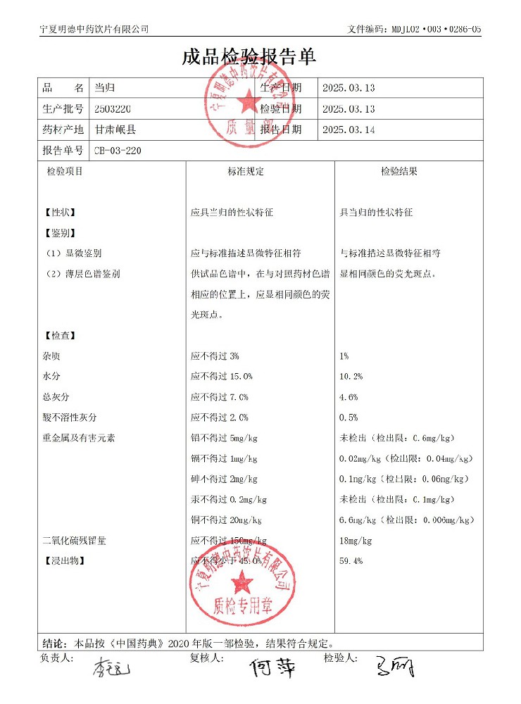 2503220當(dāng)歸.jpg
