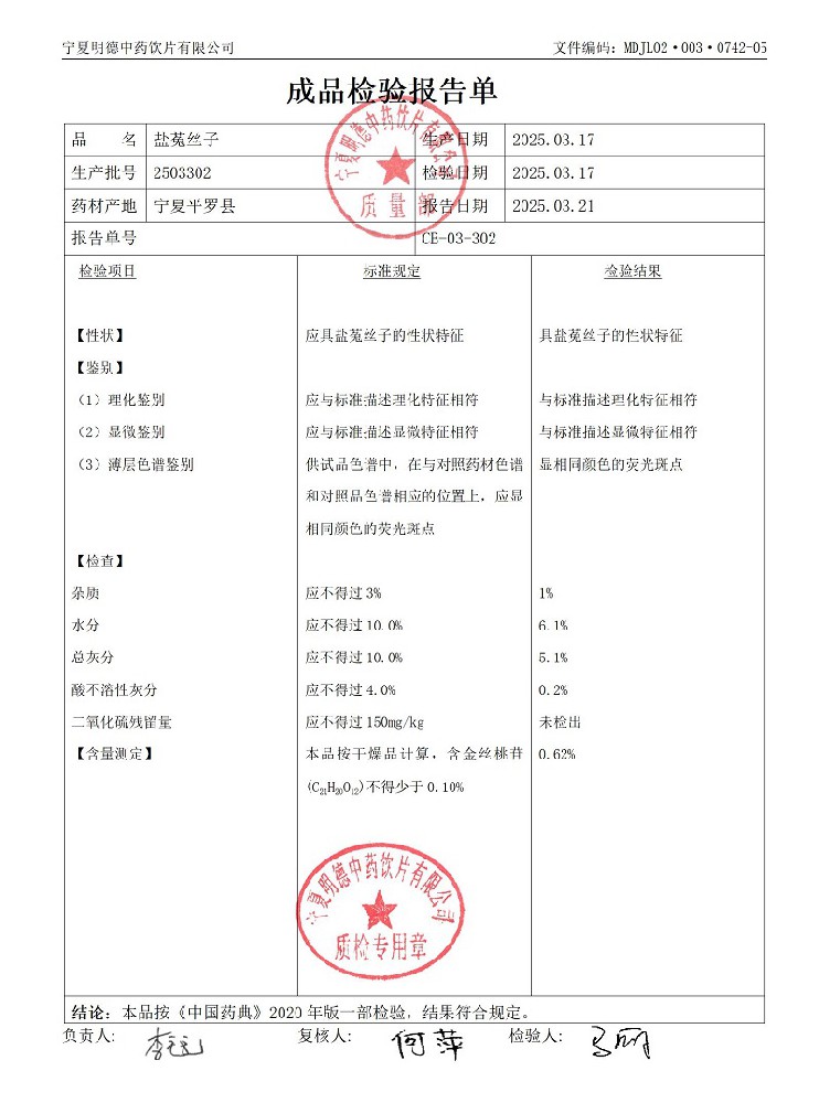 2503302鹽菟絲子.jpg