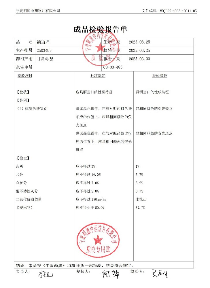 2503485酒當歸.jpg