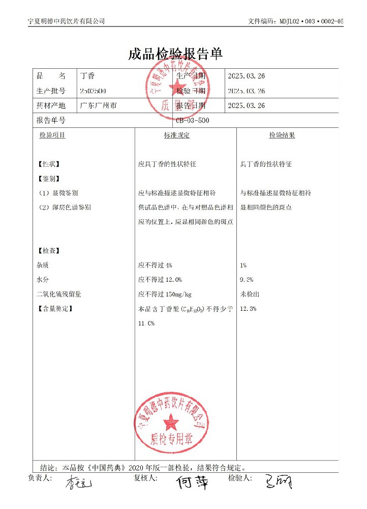2503500丁香.jpg