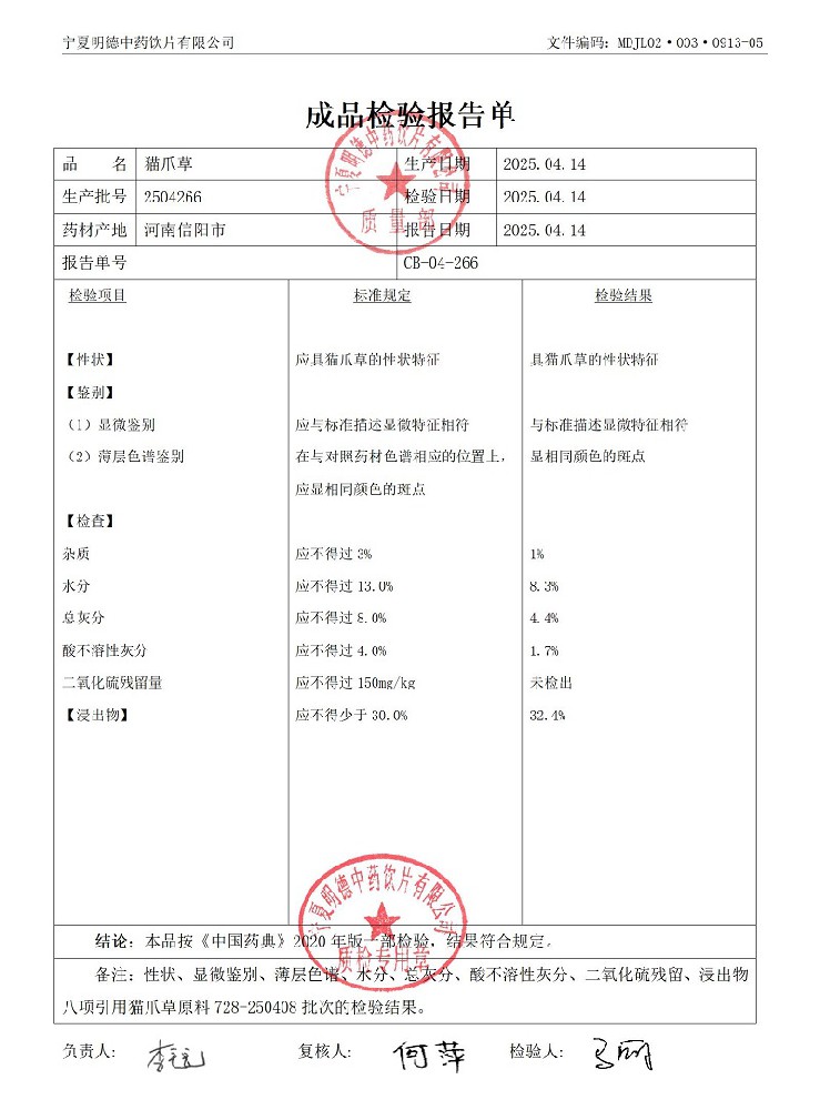 2504266貓爪草.jpg