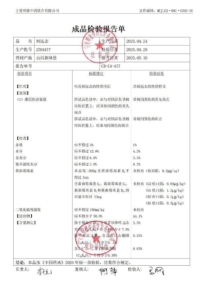 2504477制遠(yuǎn)志.jpg