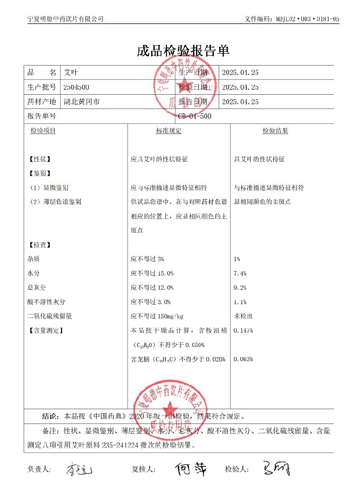2504500艾葉.jpg