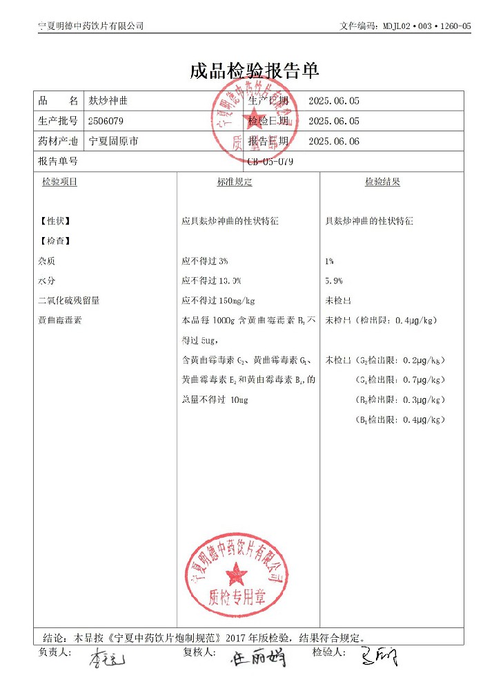 2506079麩炒神曲.jpg