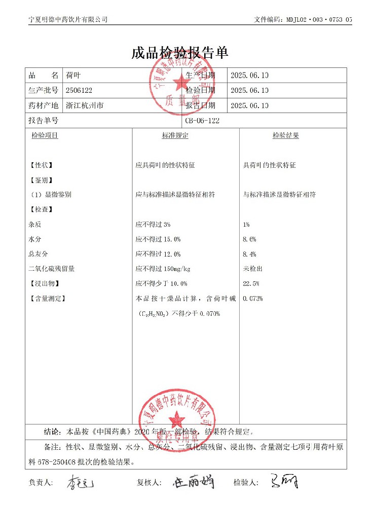 2506122荷葉.jpg