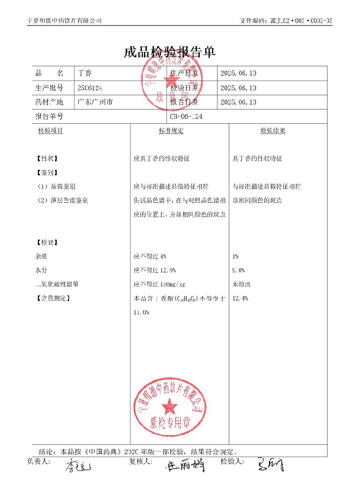 2506124丁香.jpg