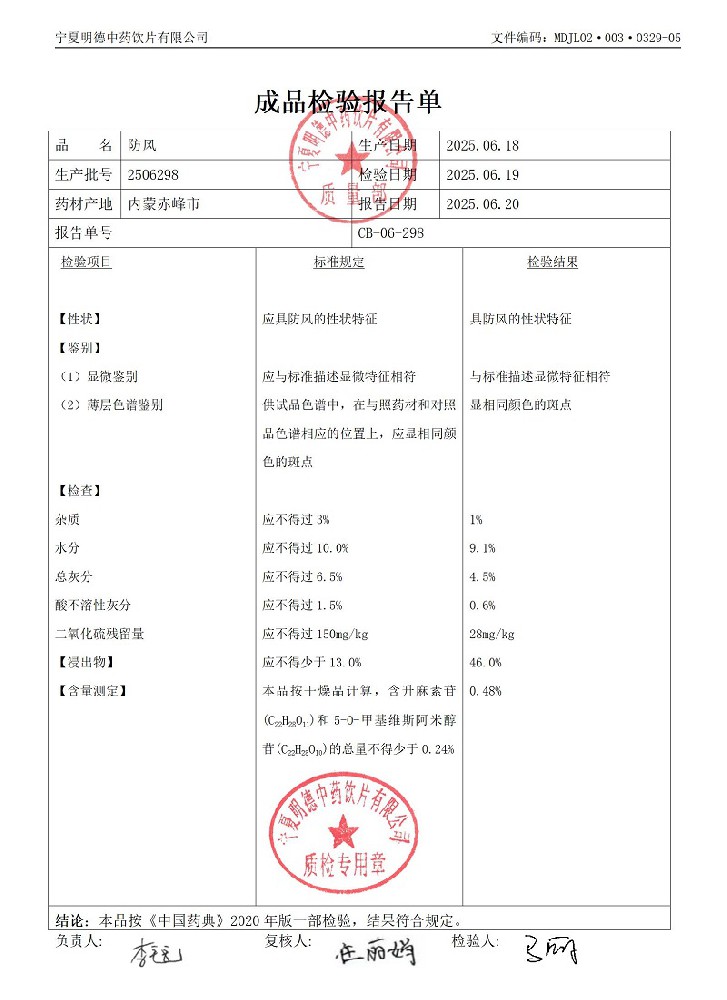2506298防風(fēng).jpg