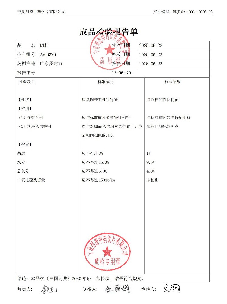 2506370肉桂.jpg