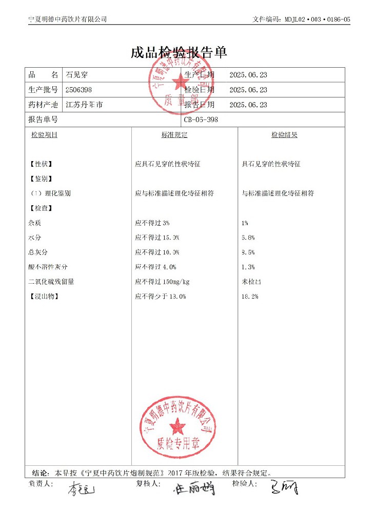 2506398石見穿.jpg