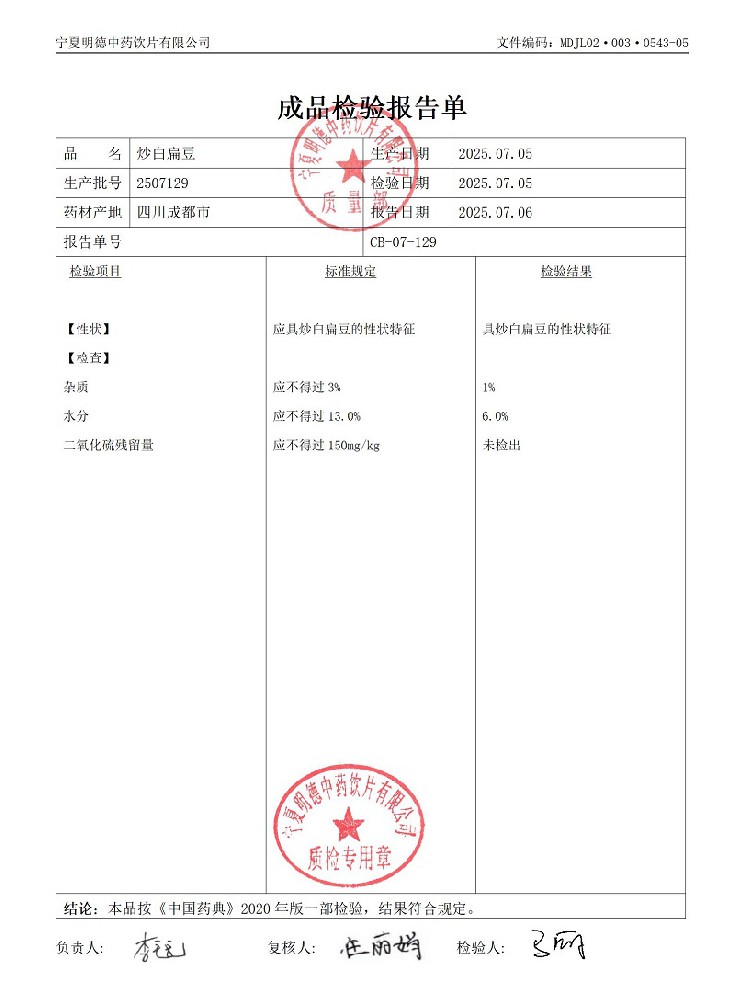 2507129炒白扁豆.jpg