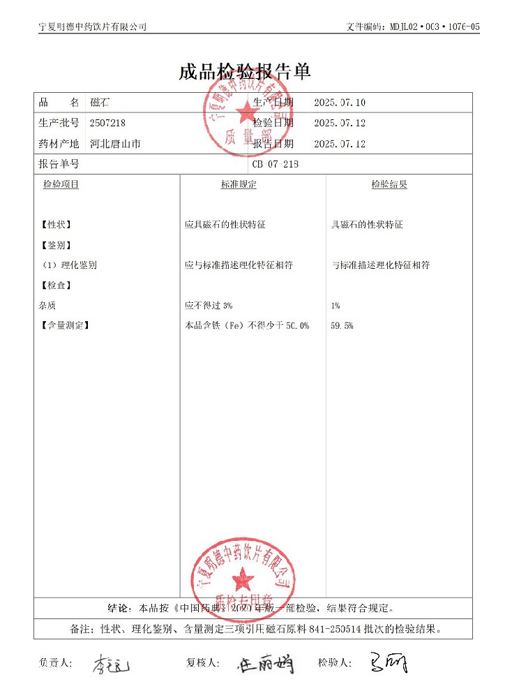 2507218磁石.jpg