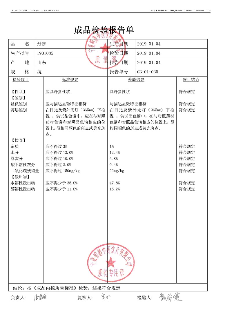 1901035丹參.jpg