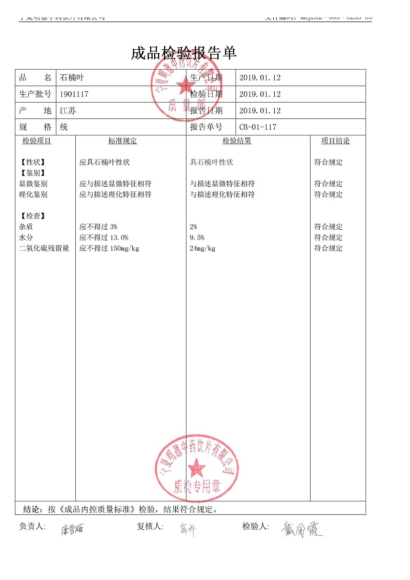 1901117石楠葉.jpg