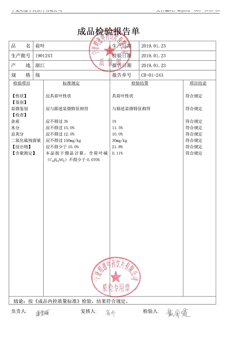 1901243荷葉.jpg