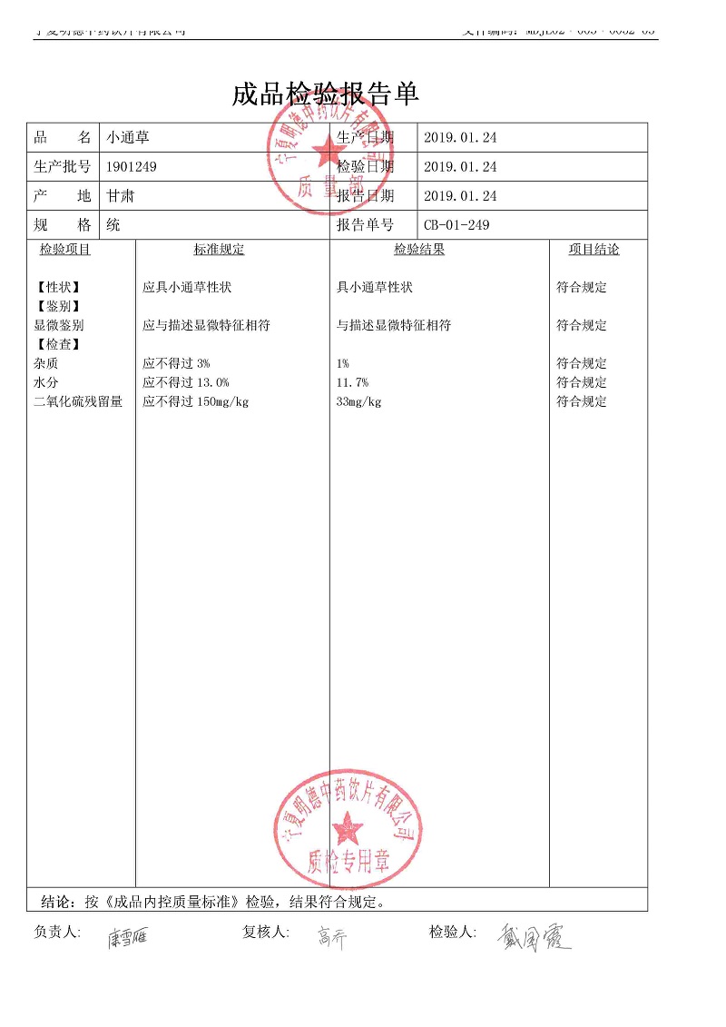 1901249小通草.jpg