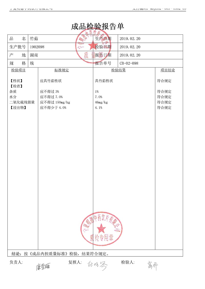 1902098竹茹.jpg