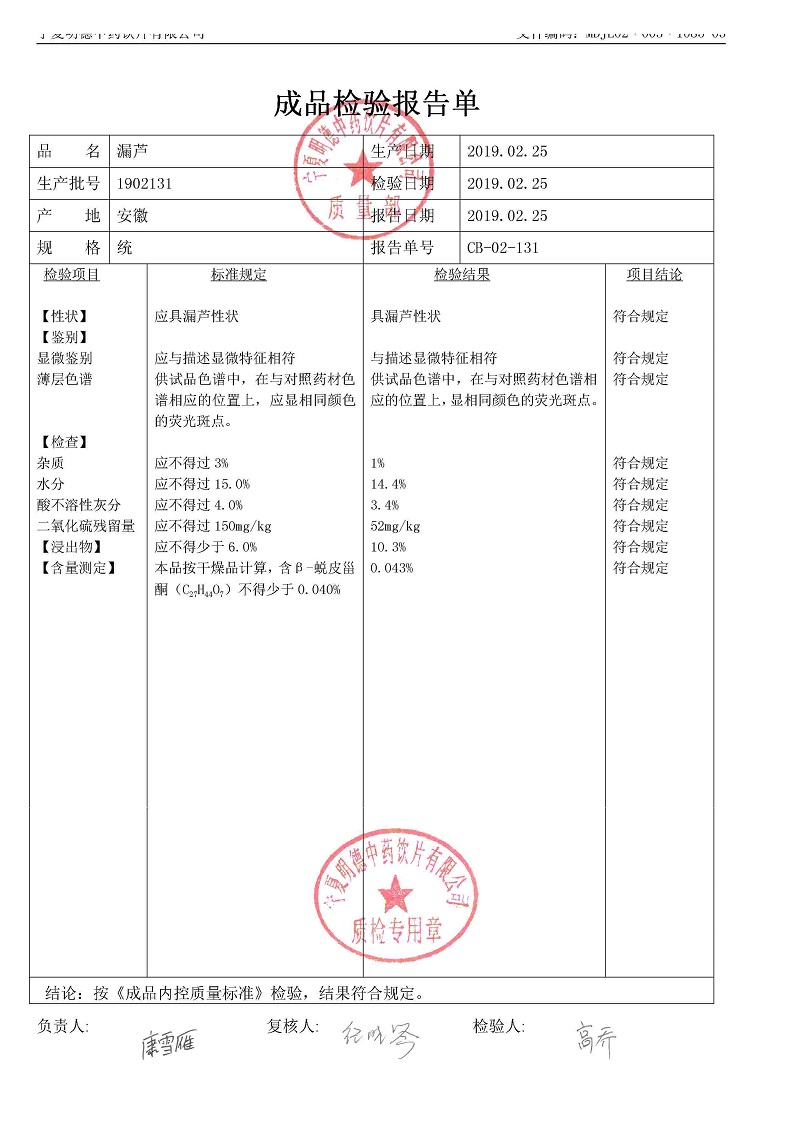 1902131漏蘆.jpg