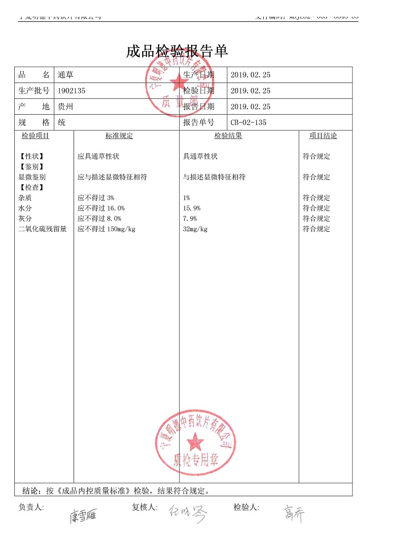 1902135通草.jpg