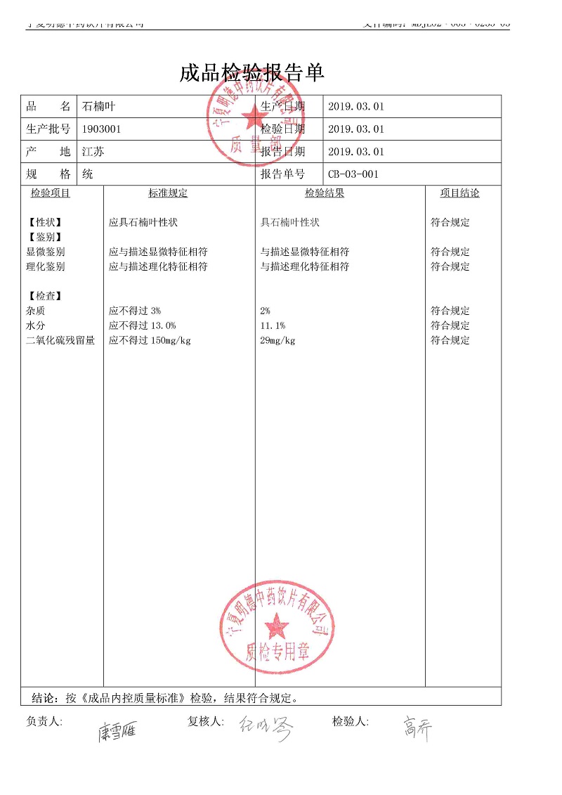 1903001石楠葉.jpg