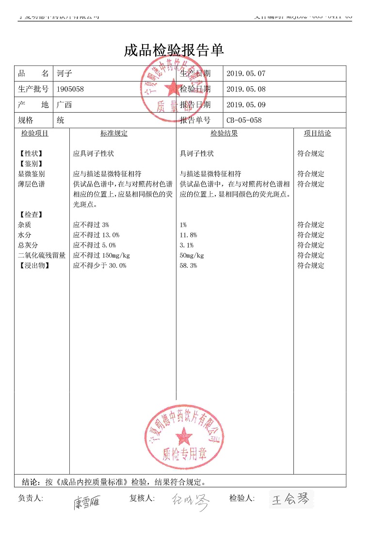 1905058訶子.jpg