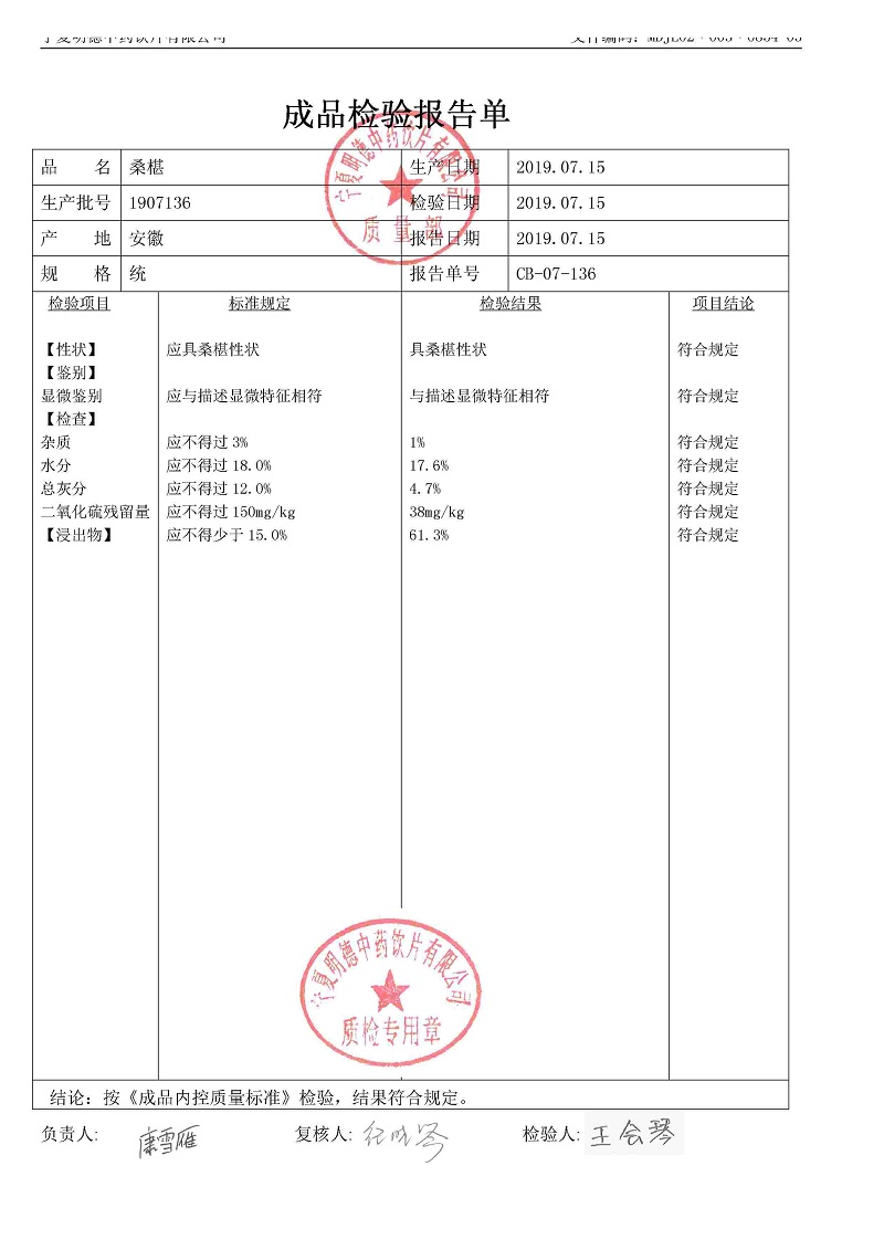 1907136桑椹.jpg