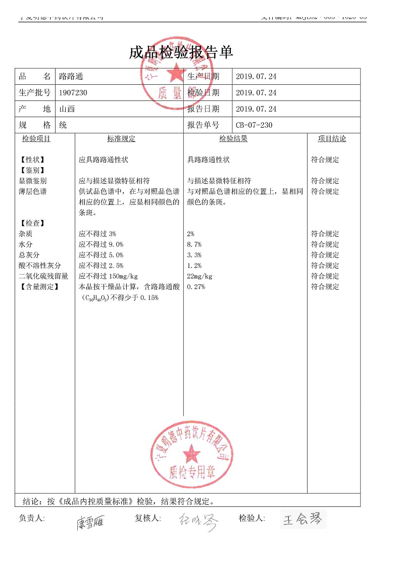 1907230路路通.jpg