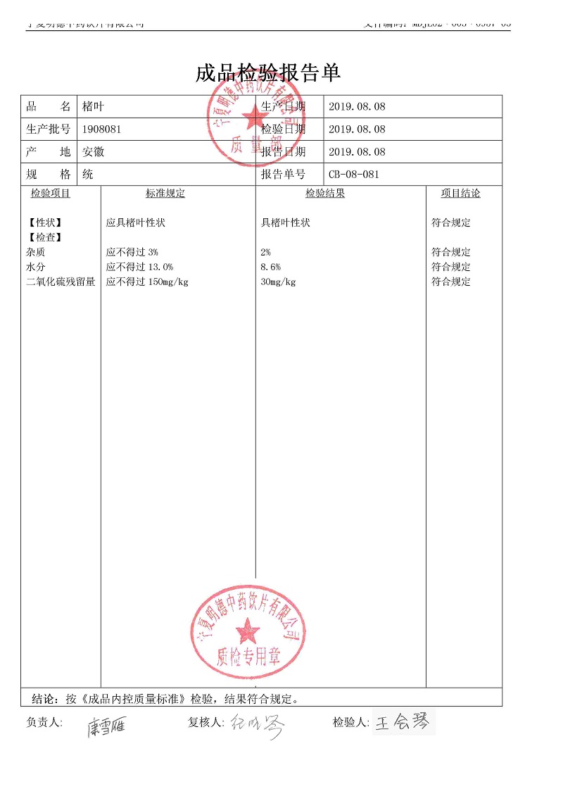 1908081楮葉.jpg